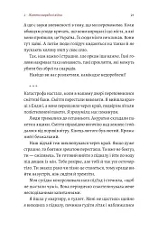 #Маріуполь #Надія - мініатюра 9