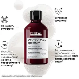 Шампунь L'Oreal Professionnel Vitamino Color Spectrum для сяючого блиску та збереження 5 вимірів колірного спектру після фарбування волосся 300 мл - мініатюра 3