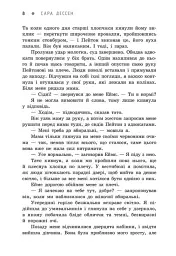 Більше ніколи - мініатюра 4