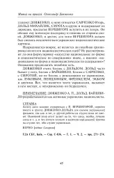 Олександр Довженко. Том 2 - Юрій Шаповал - мініатюра 12