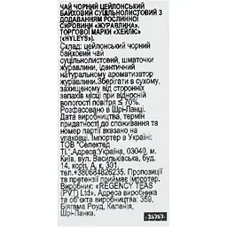 Чай Hyleys Cranberry 100 г - мініатюра 6