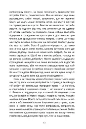 Визволення тварин. Книга, яка розпочала революцію - Пітер Сінґер - мініатюра 14
