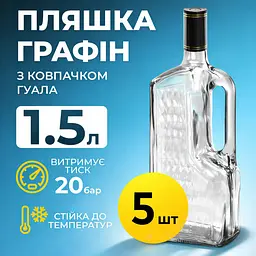 Пляшка Графин 1.5 л Гуала, 5 шт - мініатюра 2