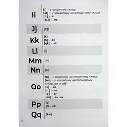Навчальна книга 3000 вправ та завдань Англійська мова Читання 1-2 клас Час майстрів 318086 - мініатюра 5