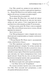 Хаскі та його Вчитель Білий кіт. Том 1 - Жовбао Бу Чи Жов - мініатюра 19