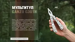 Мультитул Ganzo G301-H Chrome Edition 26 функцій - мініатюра 17