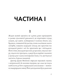 Привиди Дому на пагорбі - Джексон Ширлі (Z102002У) - мініатюра 3
