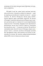 Форпост Охтирка - Євгенія Подобна - мініатюра 9