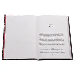 Книга Втеча дикого робота - Пітер Браун Vivat (9789669821881) - мініатюра 4