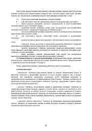 Домедична допомога в екстремальних ситуаціях та медичний захист населення в надзвичайних ситуаціях - ГРИНЗОВСЬКИЙ А.М. - мініатюра 7
