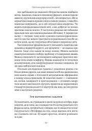 Раціональність. Що це таке, чому важливе і чому трапляється так рідко Стівен Пінкер (тверда палітурк - мініатюра 13
