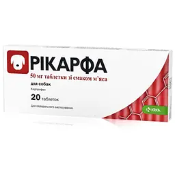 Рікарфа KRKA 50 мг №20 таб