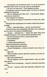 НУАР ПО-УКРАЇНСЬКИ - мініатюра 9