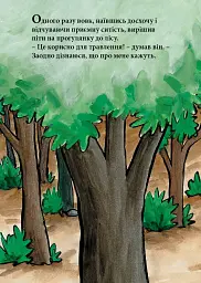 Я тут найсильніший - мініатюра 2