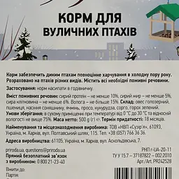 Корм Природа для вуличних птахів 500 г - мініатюра 5