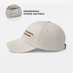 Кепка «Хочеться ревіти, але є справи» бежева - мініатюра 5