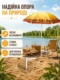 Пляжна парасолька ромашка 2 м жовта з пальмами від сонця з Anti-UV покриттям і чохлом (49676128) - мініатюра 5