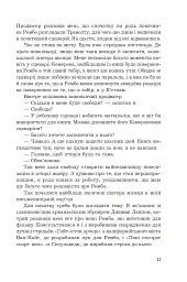 Перша кров. Частина 2 - мініатюра 8