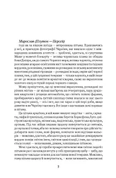 Погляд Медузи. Маленька книга пітьми - мініатюра 2