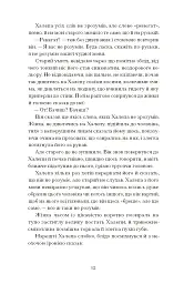 Хочу! - мініатюра 14