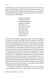 Лідерство. Шість стратегів світової політики - Генрі Кіссінджер - миниатюра 12