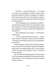 Генерал Конфедерації з Біґ-Сура - мініатюра 14
