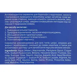 Антиоксидантна сироватка Mr.Scrubber Copper Peptide Blue для боротьби з недоліками, захисту і підтримання природного мікробіома шкіри 30 мл - мініатюра 6