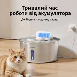 Поїлка автоматична для домашніх тварин Petwant W12-SE1 3.2L з датчиком руху на акумуляторі металічна - мініатюра 4