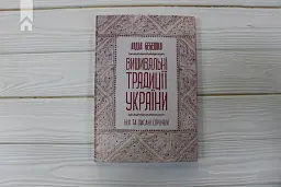 Вишивальні традиції України: "білі" та "писані" сорочки" - мініатюра 3