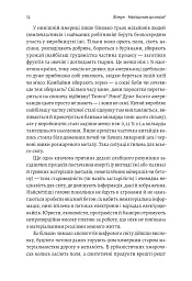 Як насправді влаштований світ. Наука про наше минуле, теперішнє і майбутнє - Вацлав Сміл - мініатюра 6