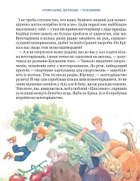 Бог не байдужий - мініатюра 10