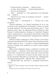 Історія кохання - Ерік Сіґал - мініатюра 5