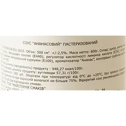 Топінг Loft Ананас 0.6 кг - мініатюра 6