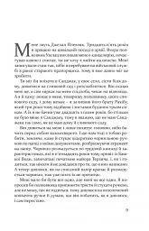 Волґа, Волґа - мініатюра 2