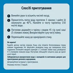 Молочна каша Gerber Мультизлакова 480 г (2 шт. х 240 г) - мініатюра 5