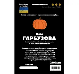 Олія з насіння гарбуза/гарбузова 200 мл - мініатюра 2