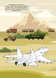 Книжка з наліпками. Літаки - - мініатюра 3
