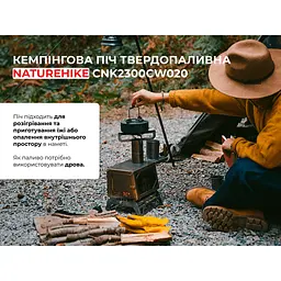 Кемпінгова піч твердопаливна Naturehike CNK2300CW020 - мініатюра 9