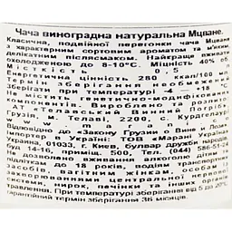 Чача Марані Мцване 40% 0.5 л - мініатюра 6
