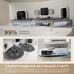 Робот-пилосос Dreame Bot D30 Ultra Black - мініатюра 5