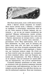 Комплект з 3-х книг Таємниця занедбаного монастиря Анна Каньтох Фентезі kni0004090 - мініатюра 7