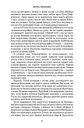 Дівчина з Нідерландів. Одрі Гепберн і Друга світова війна - Роберт Матзен - мініатюра 15