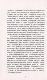 Російска окупація Чернівців - мініатюра 6