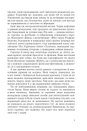 Століття таємниць - мініатюра 7