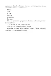 Шляхетна сила. Моє життя, мій футбол - мініатюра 10