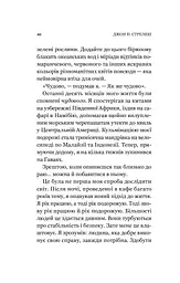 Повернення до кафе на краю світу. Книга 2 - мініатюра 10