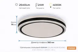 Osram Світильник накладний CEILING NOIR 380мм Round 24Вт 4000K - мініатюра 2