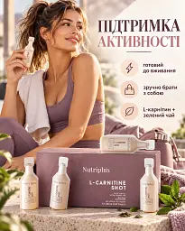Дієтична добавка для спалювання жиру Farmasi Nutriplus L-карнітин 50 мл 12 шт - мініатюра 4