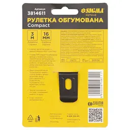 Рулетка обгумована Compact двостороннє полотно/зачіп 3м×16мм SIGMA (3814611) - мініатюра 6