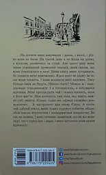 Аґент Лилик - мініатюра 2